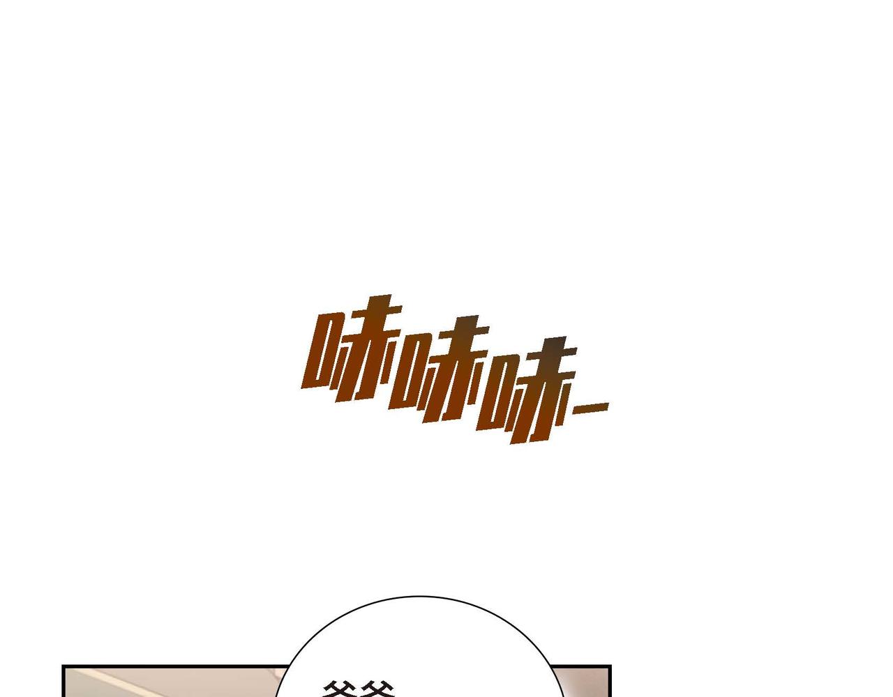 第3话 异类77