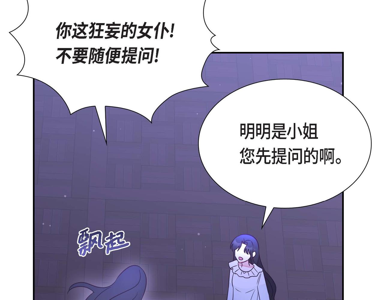 第19话 初吻147