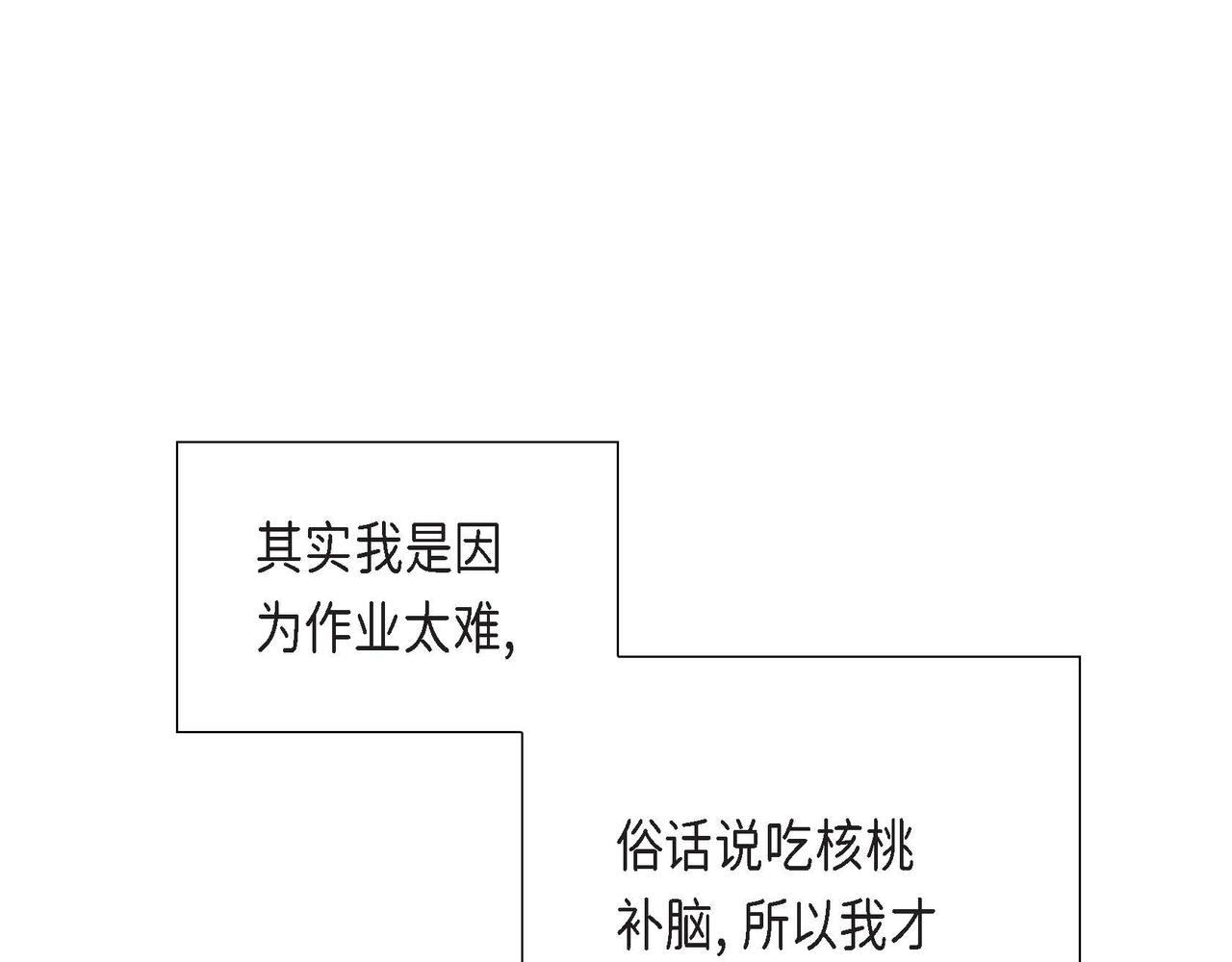 第36话 语言暴力20