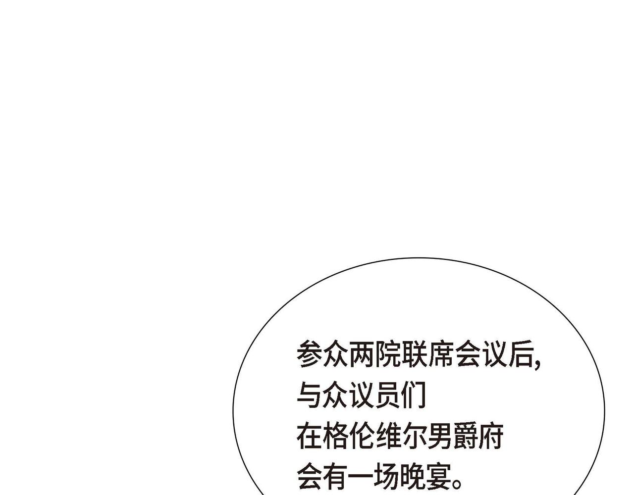 第3话 异类86