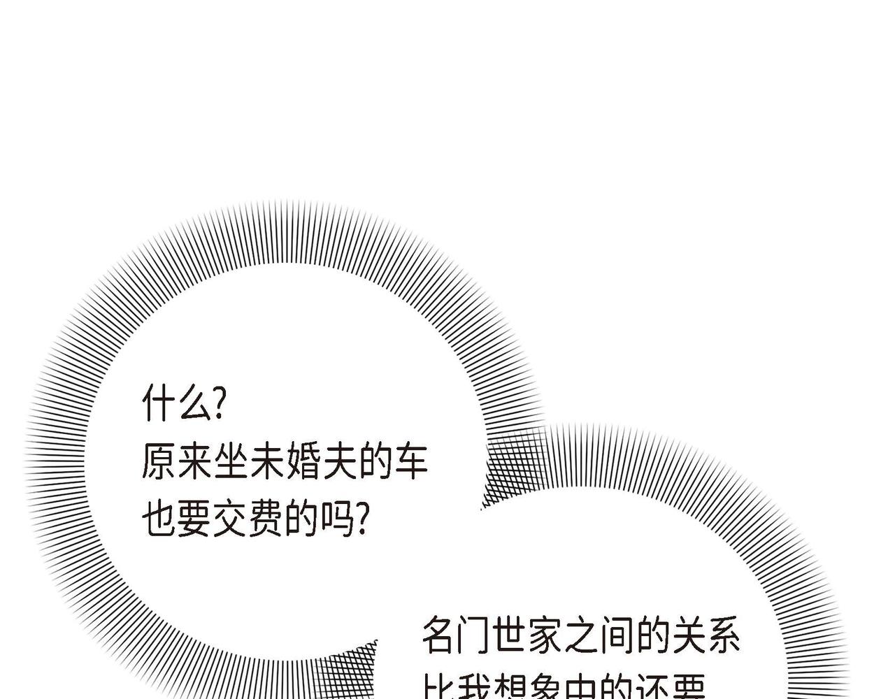 第7话 还我身体59