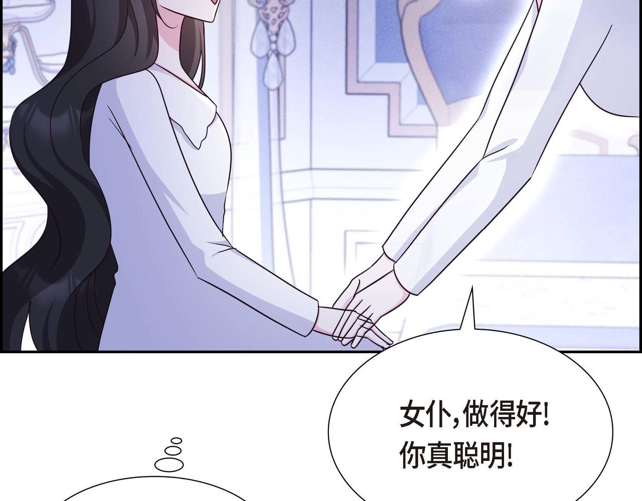 第42话 你哭了？118