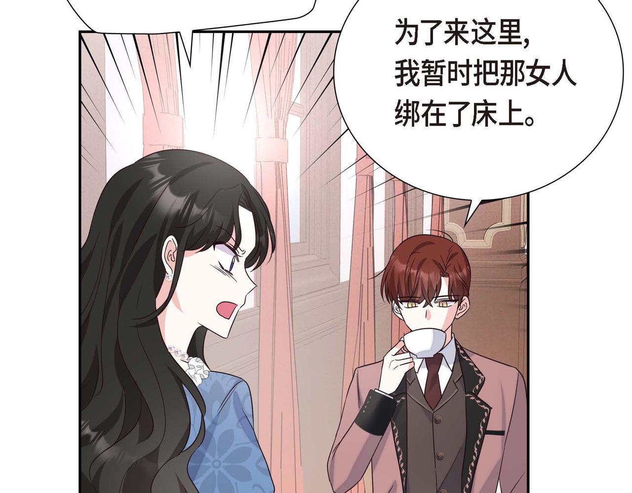 第2话 麻烦精艾德莉113
