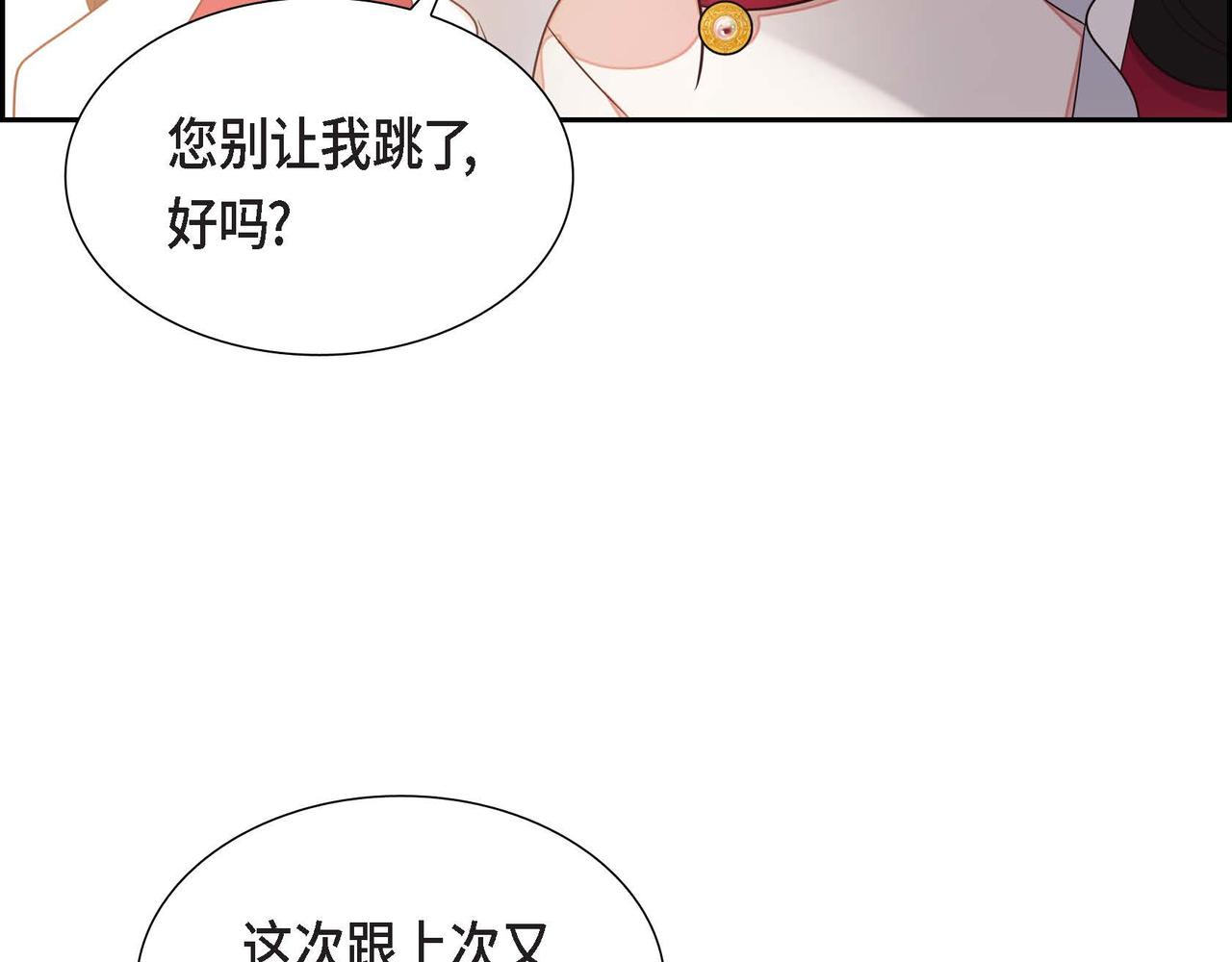 第24话 小情侣吵架38