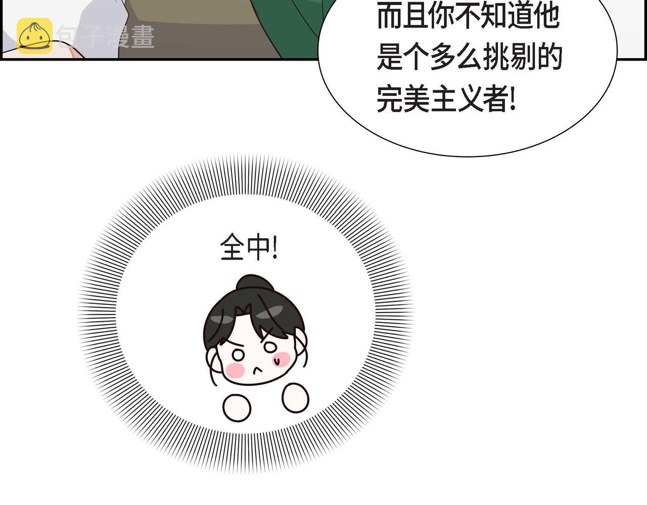 第30话 娇气的傻瓜85