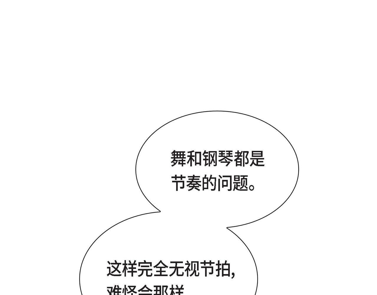 第39话 冒牌货69