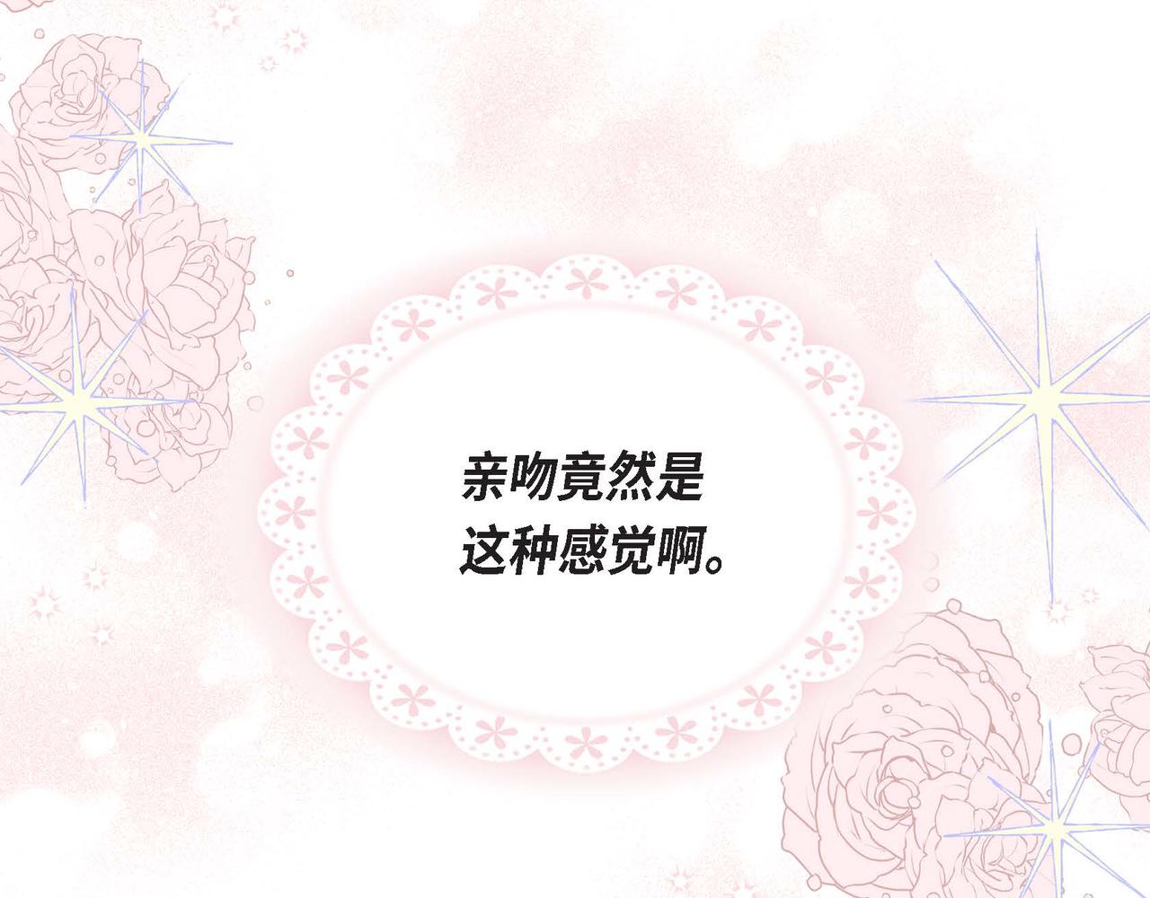 第19话 初吻68