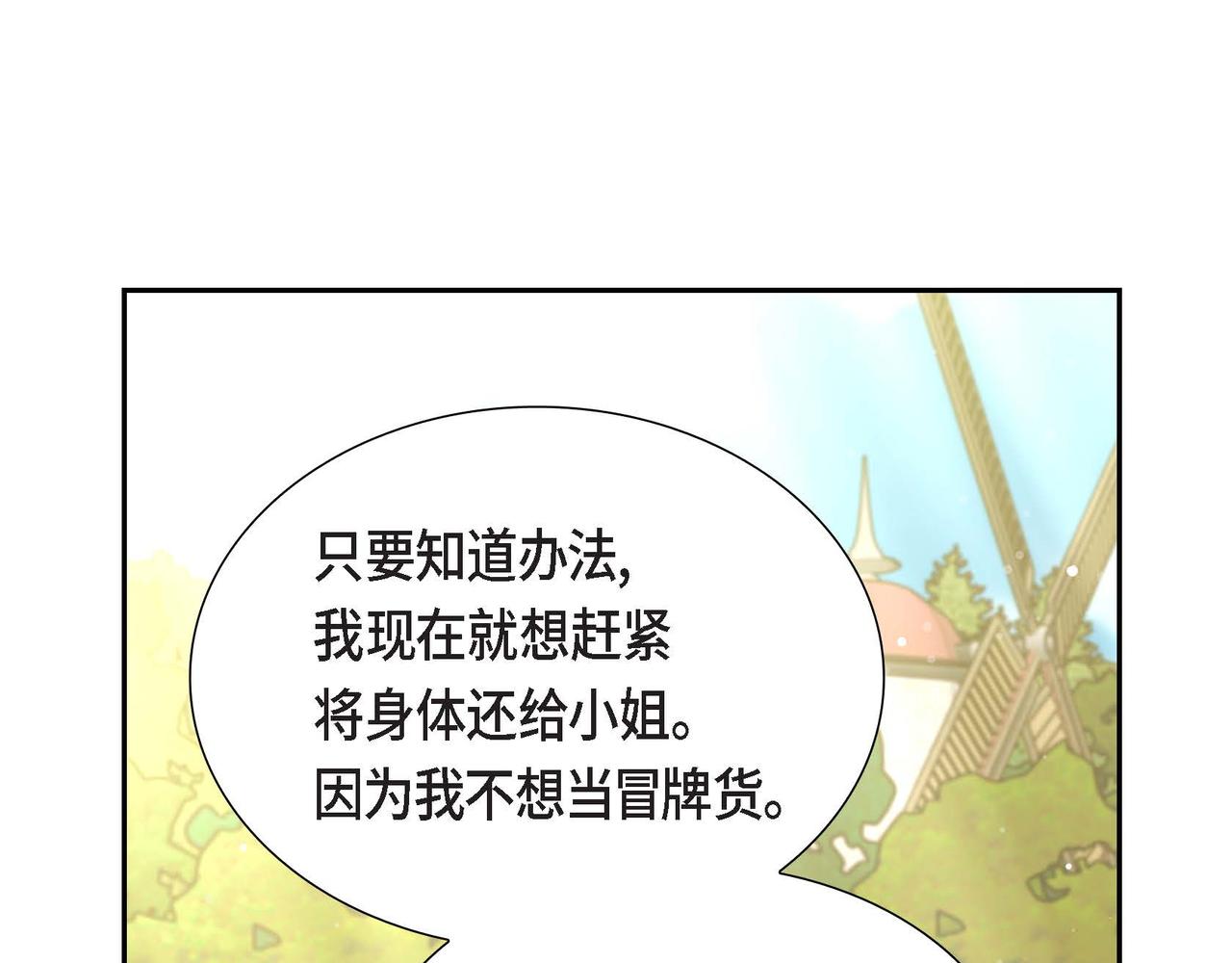 第20话 自曝身份59