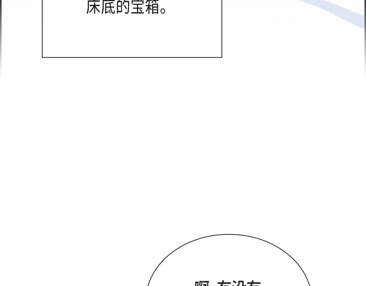 第17话 愈加可爱123