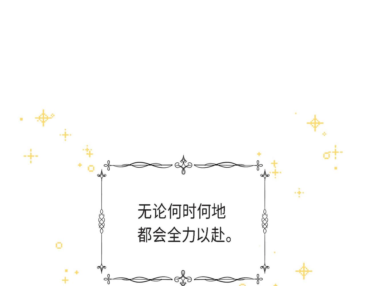 第22话 义工活动96