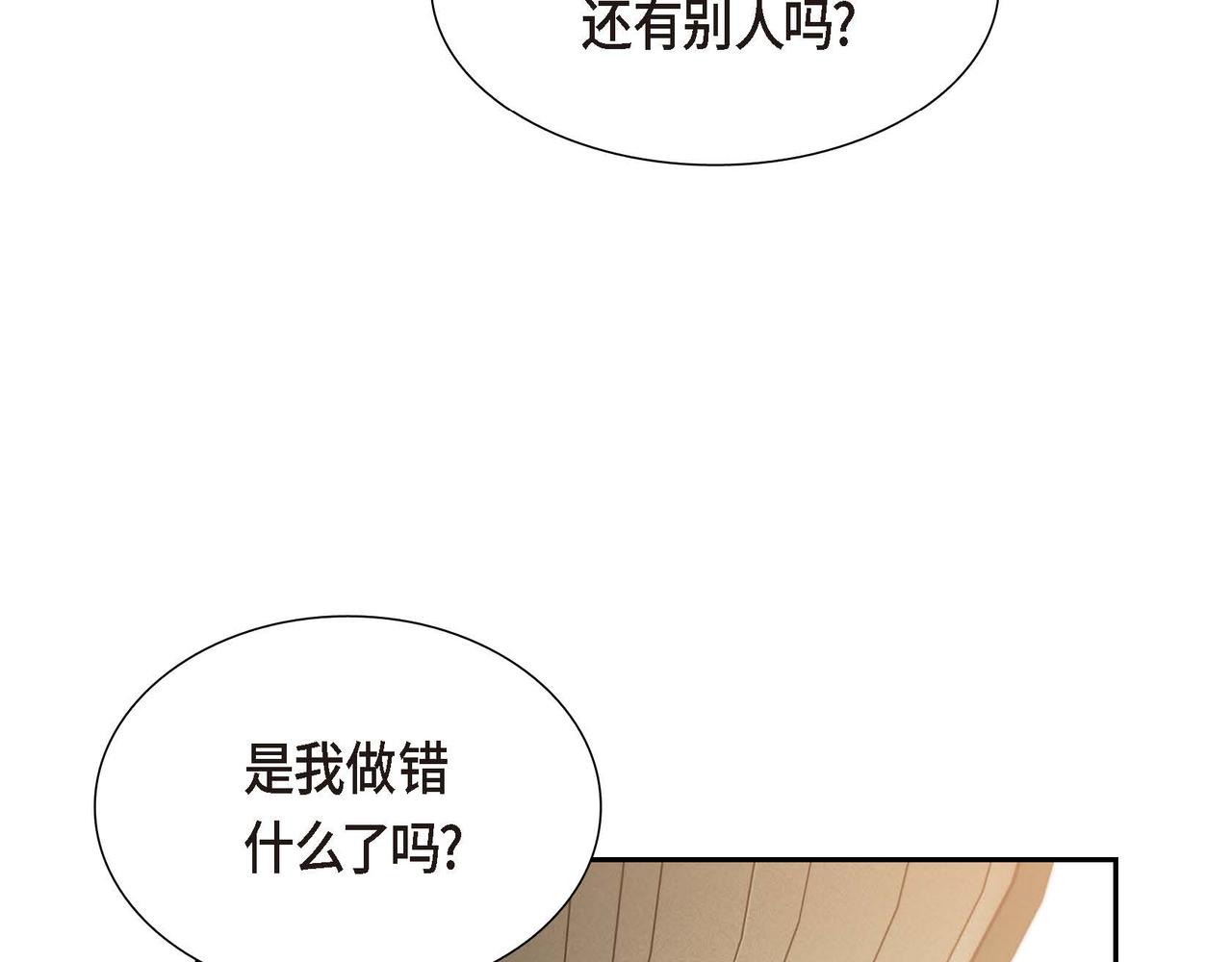 第41话 心生嫉妒14