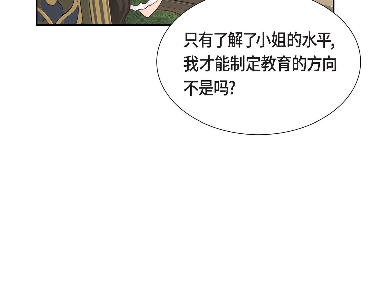 第27话 家庭教师150