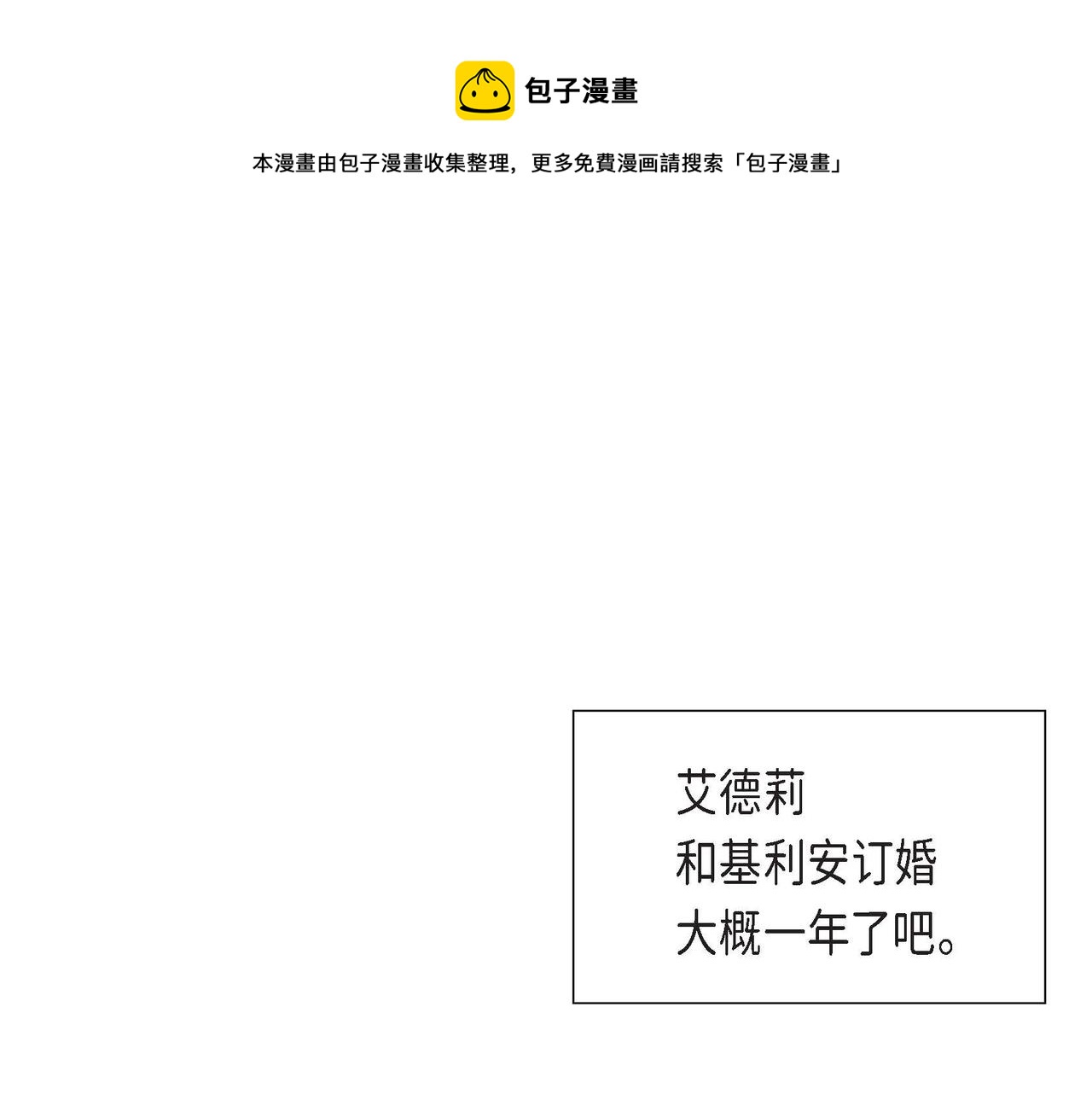第2话 麻烦精艾德莉20