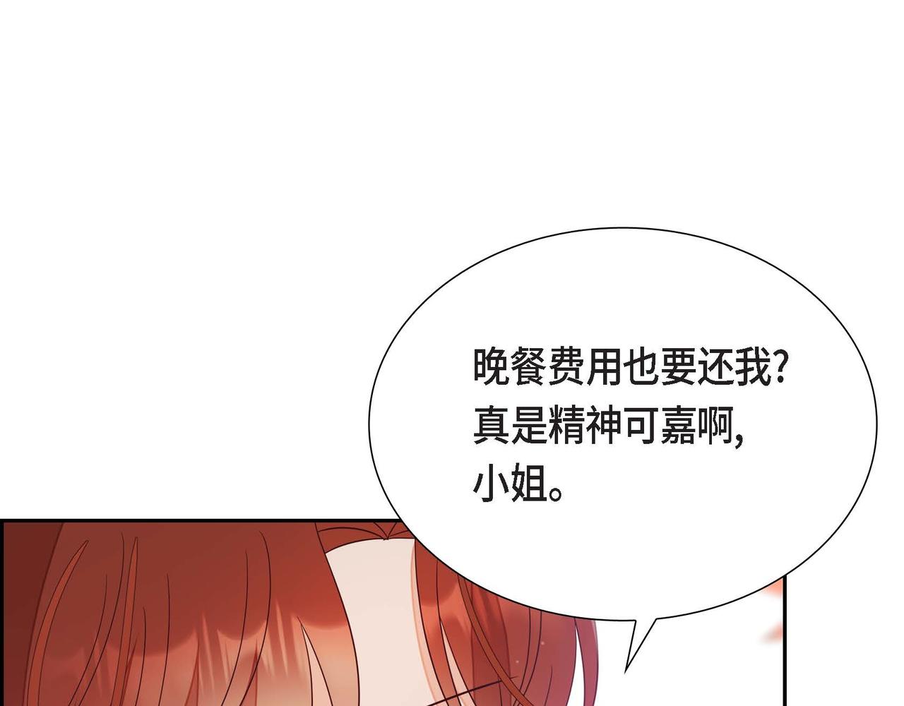第16话 我是珊蒂86