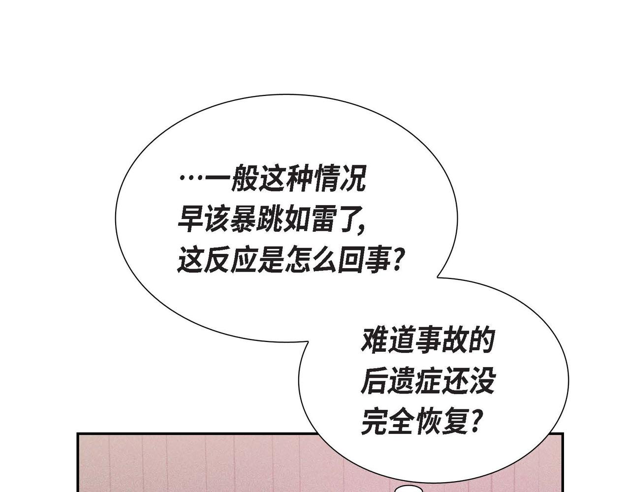 第8话 别丢下我71