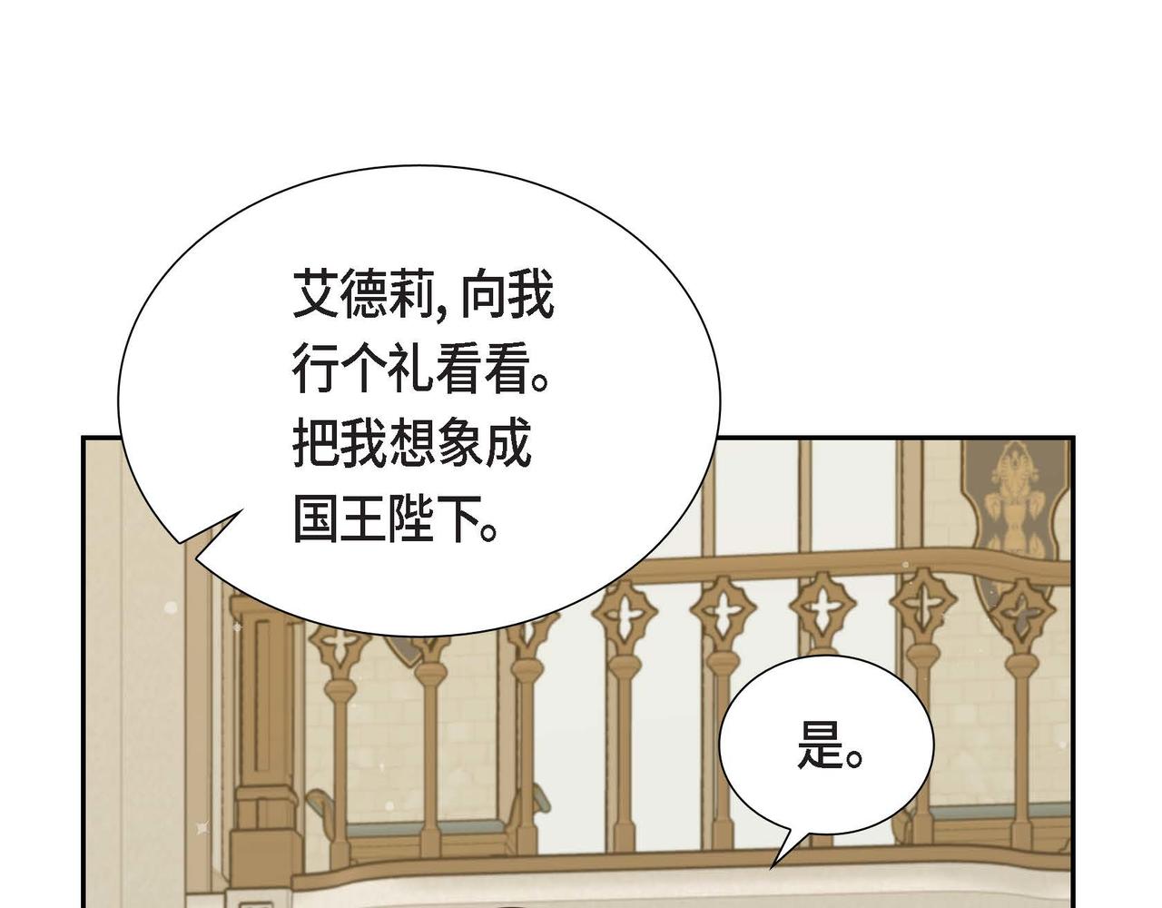 第28话 接受测试80