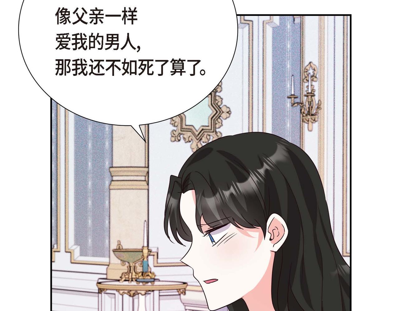 第3话 异类152