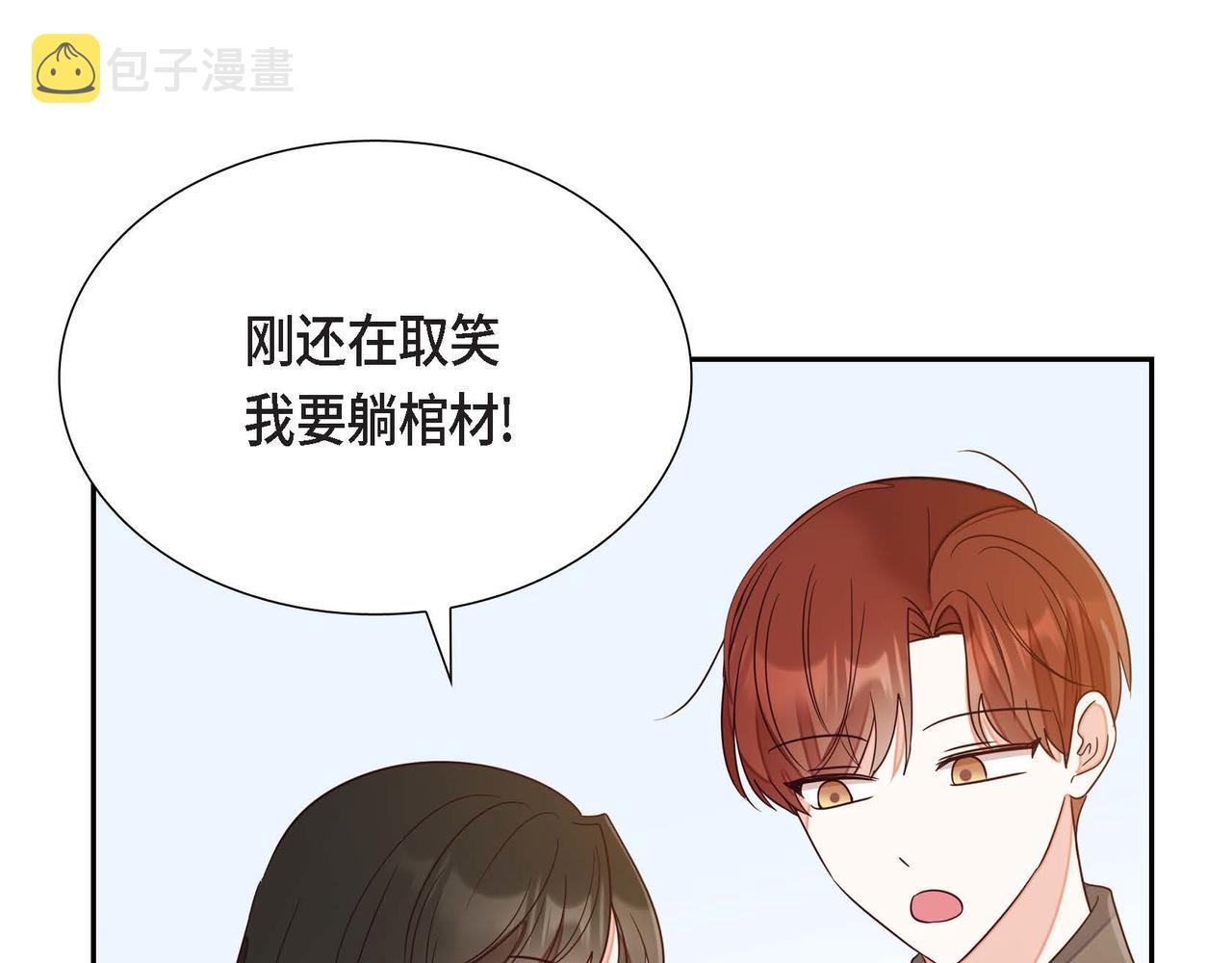 第16话 我是珊蒂10