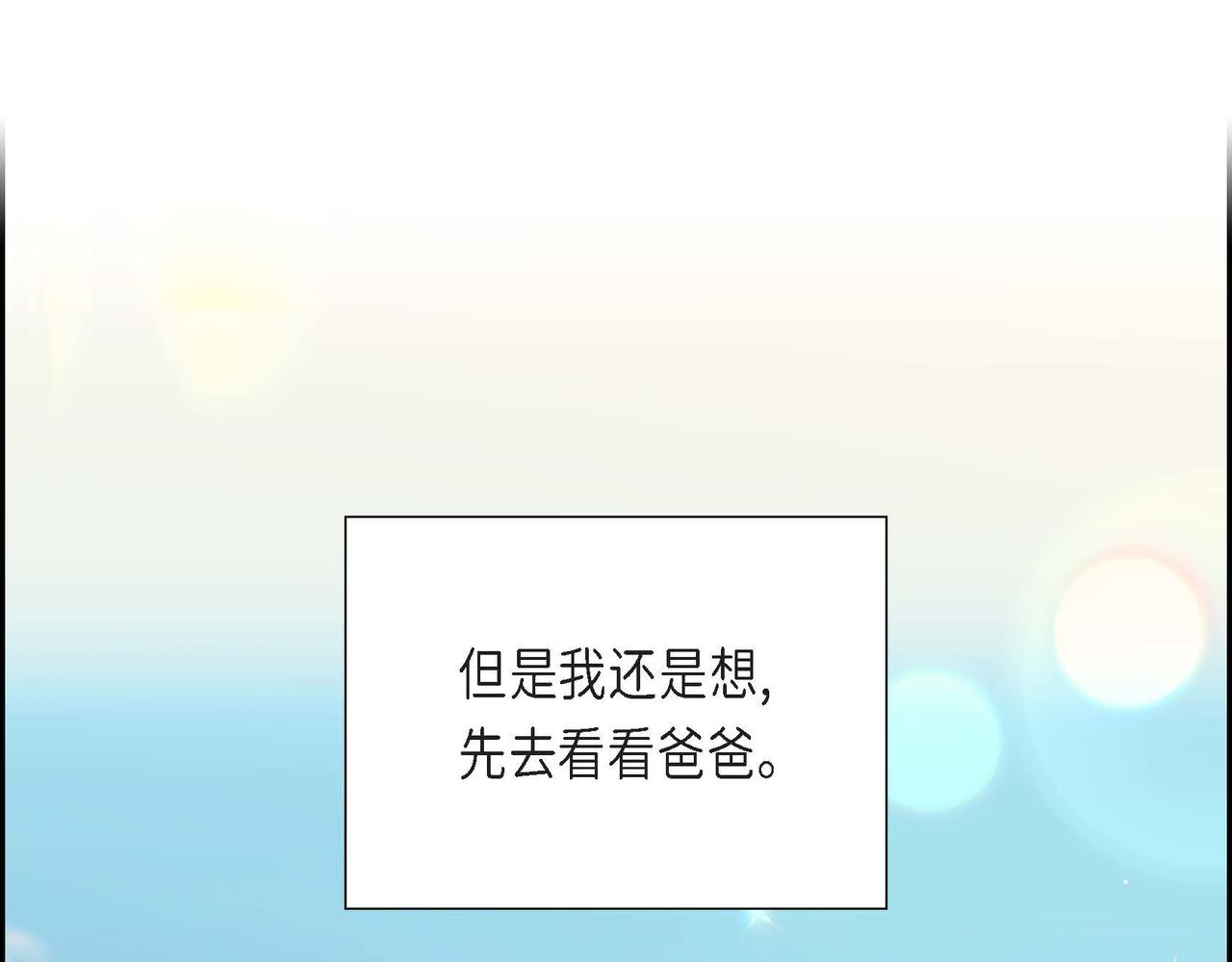 第13话 当面出丑7