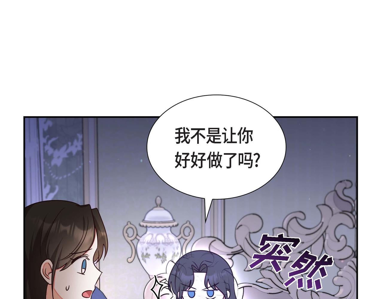 第25话 暴露野心？！144
