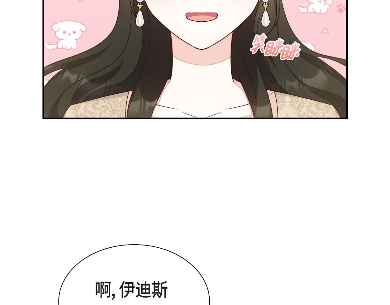 第30话 娇气的傻瓜25