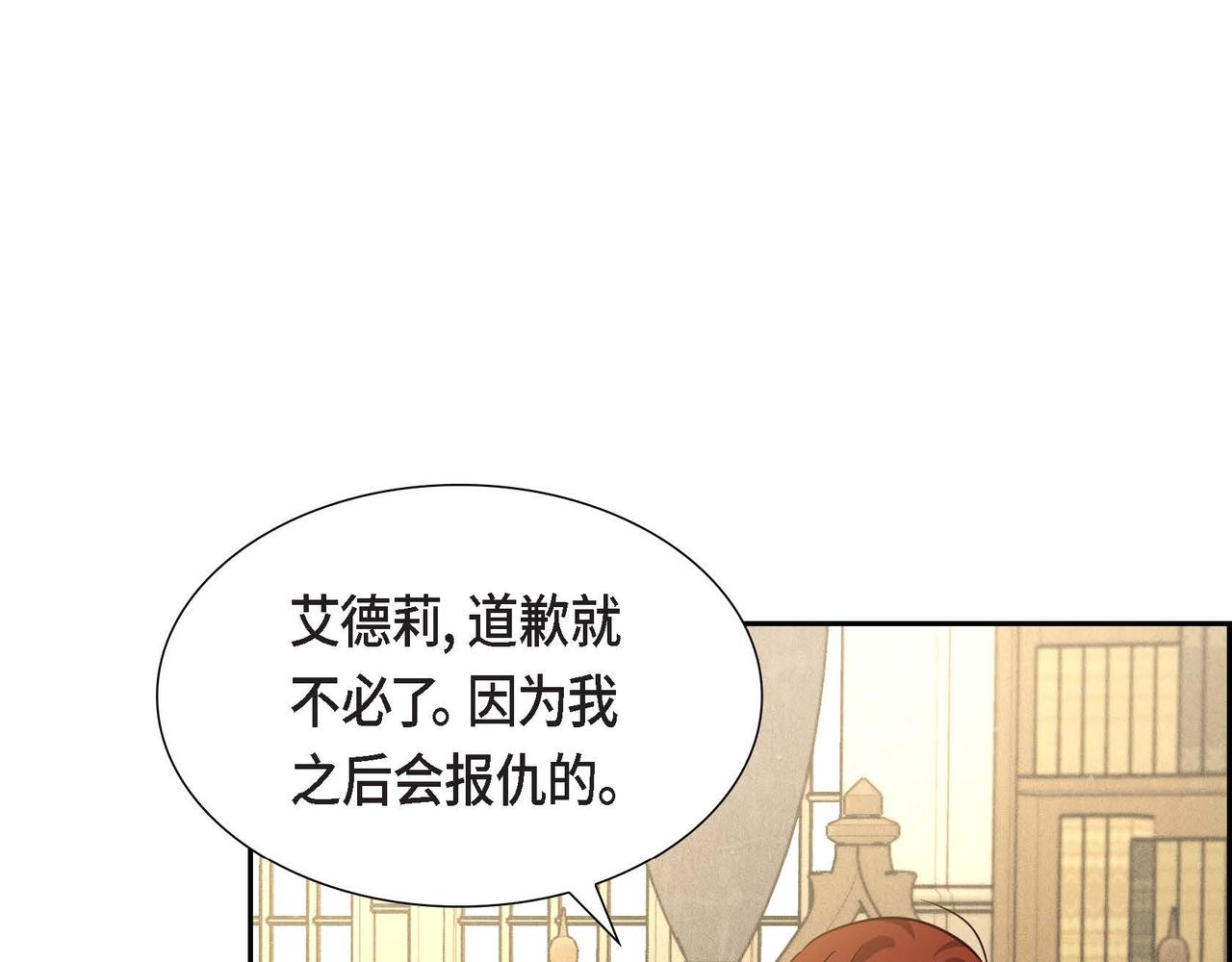 第33话 复仇计划46
