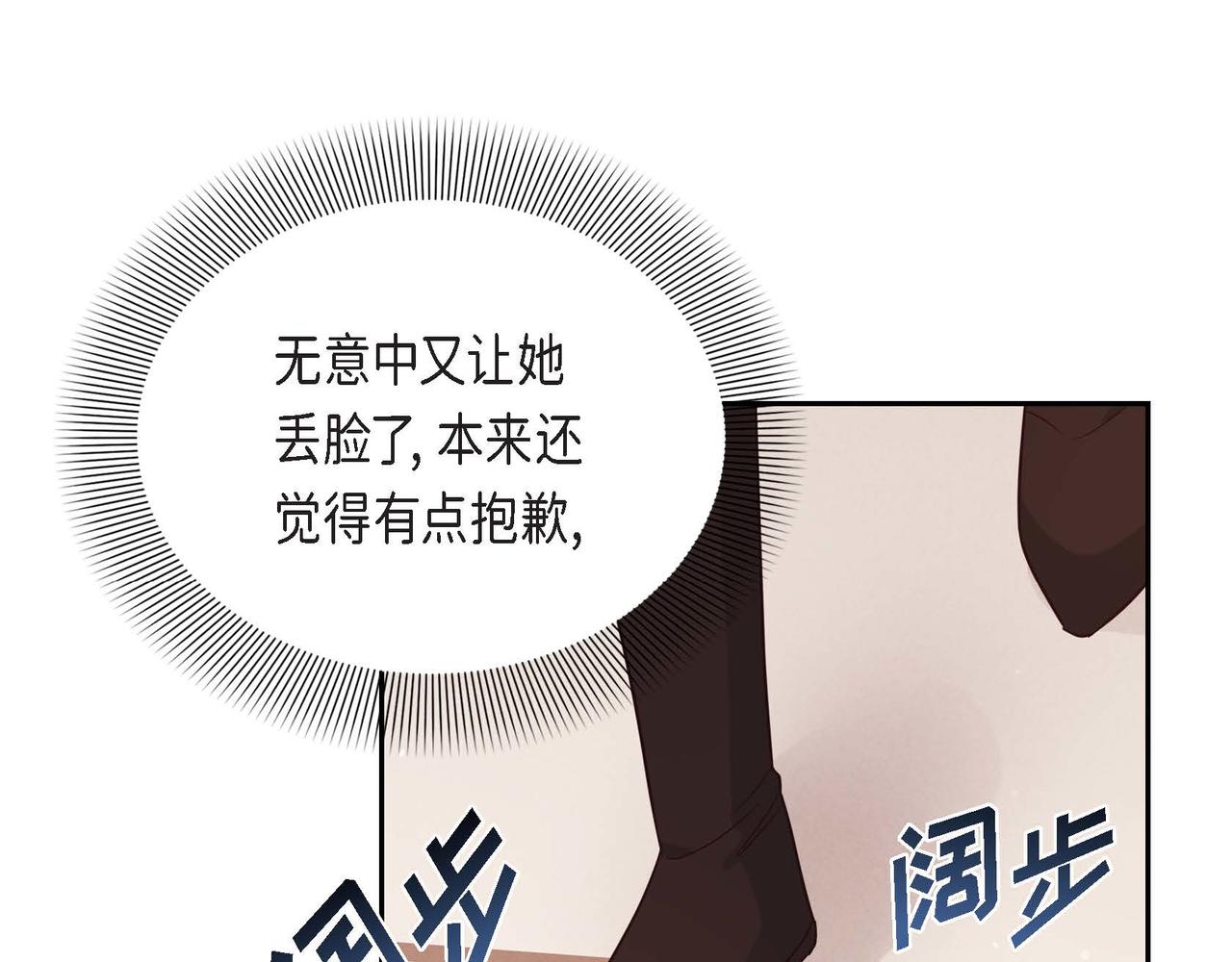 第24话 小情侣吵架131