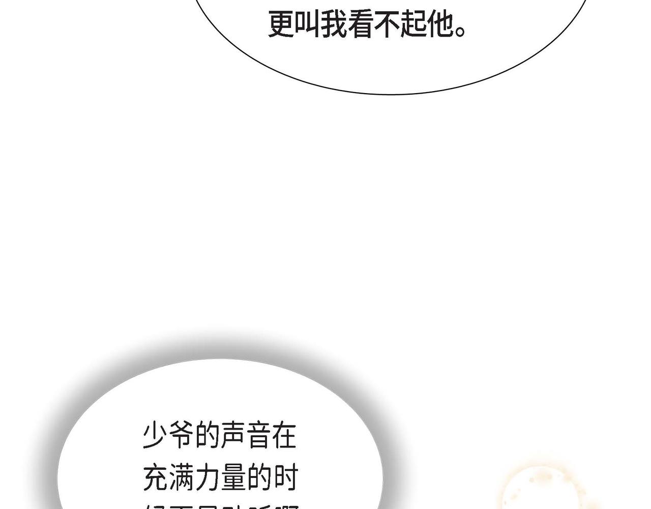 第43话 贵族的义务88