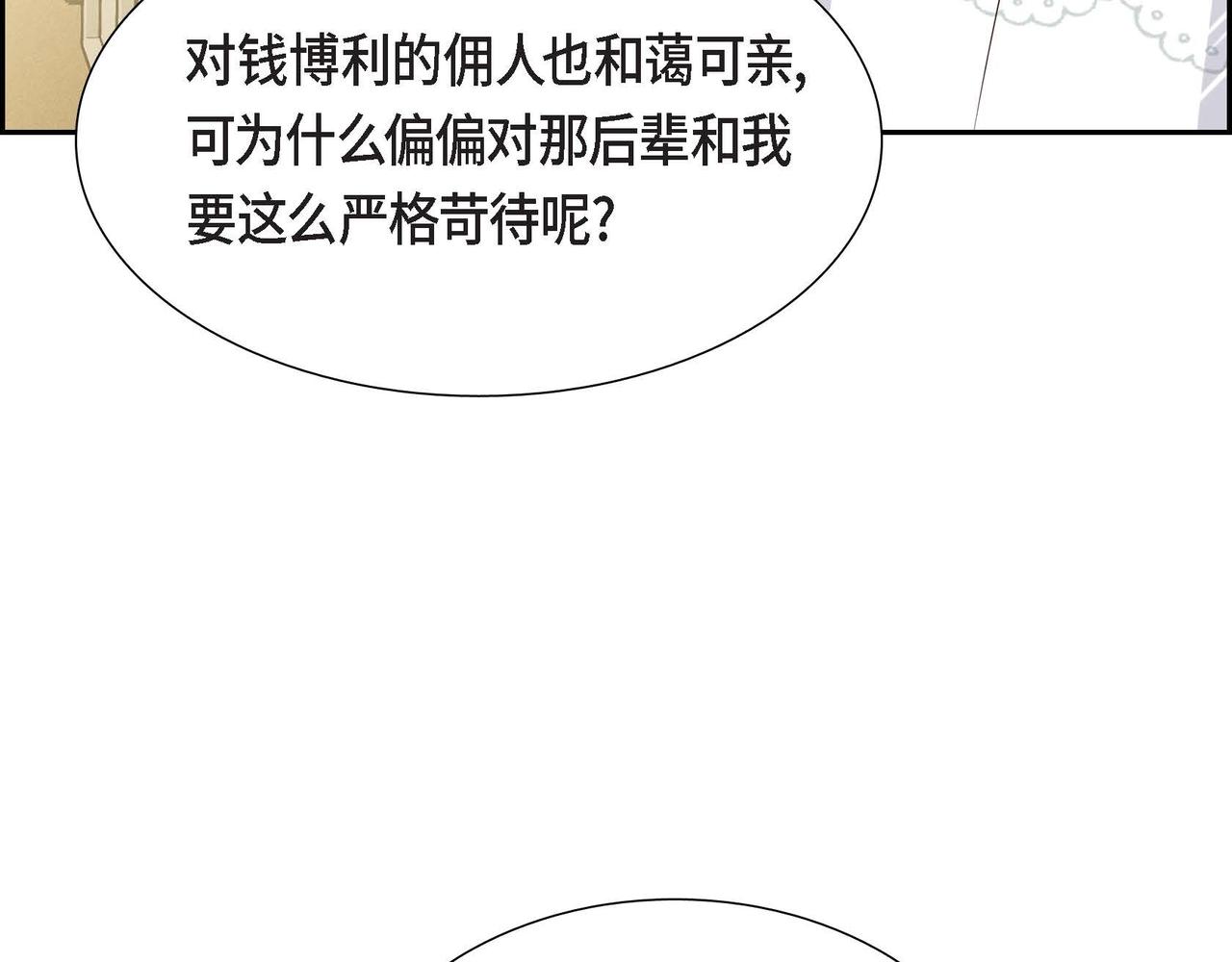 第42话 贵族的义务69