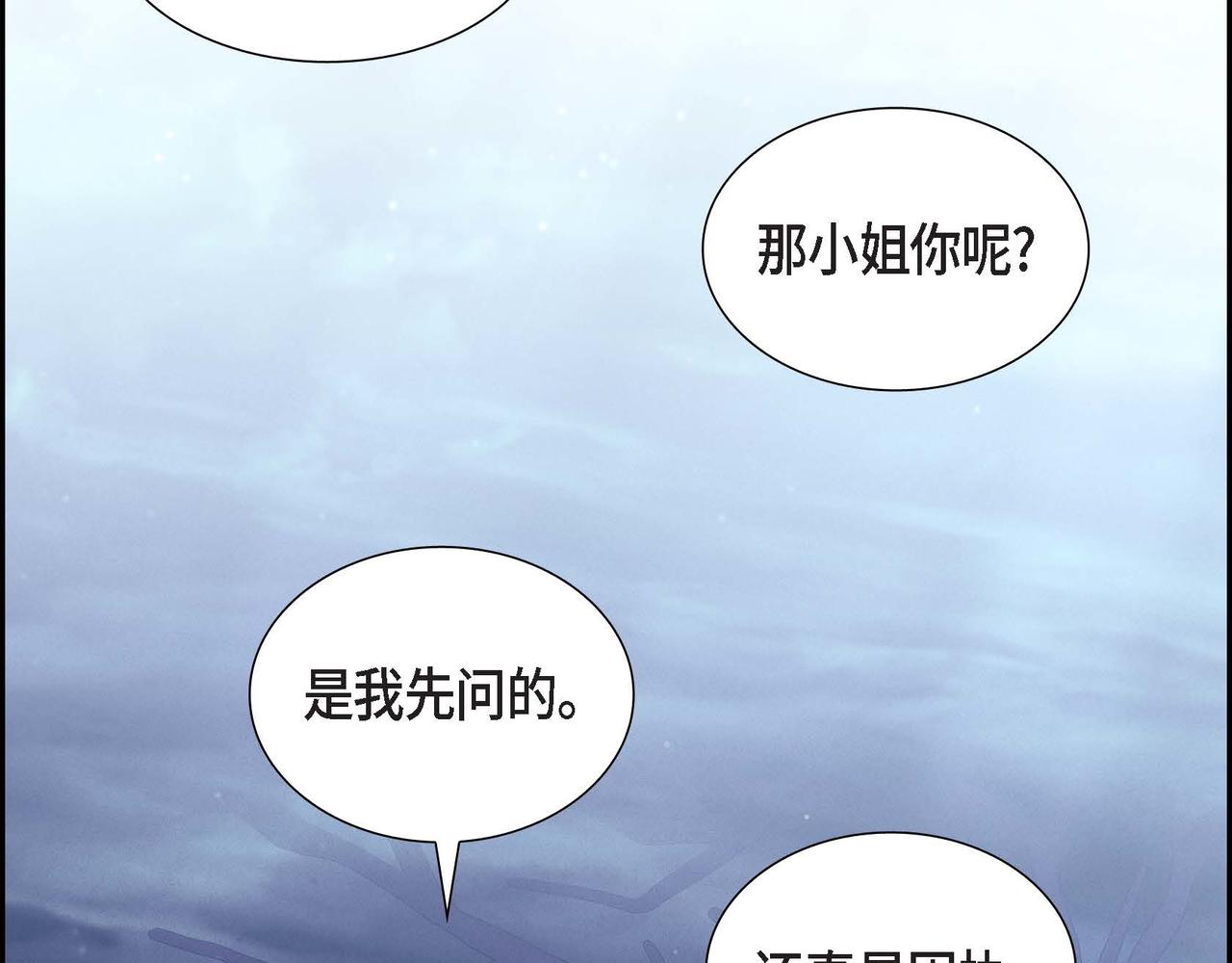 第31话 好色之徒26