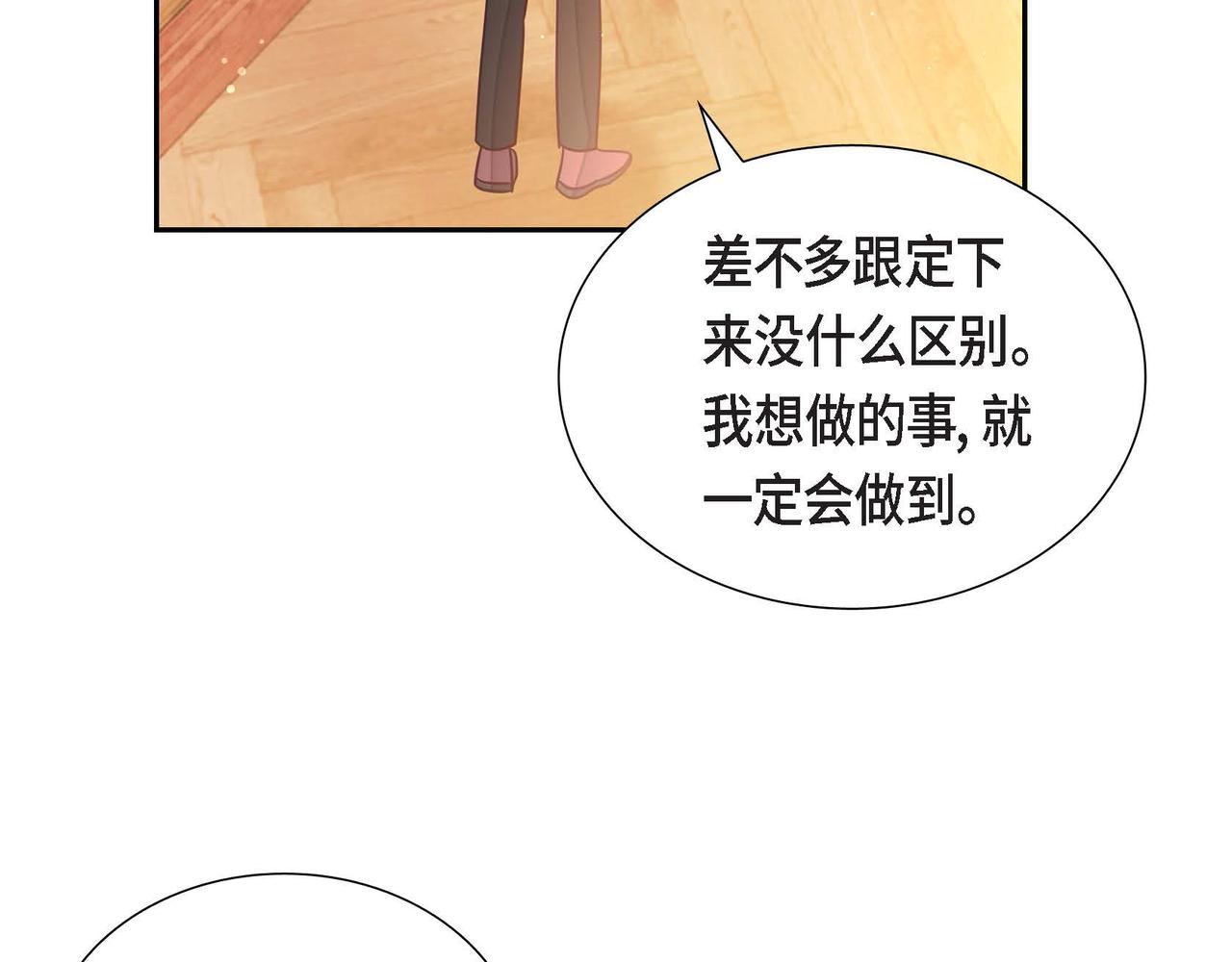 第19话 初吻26