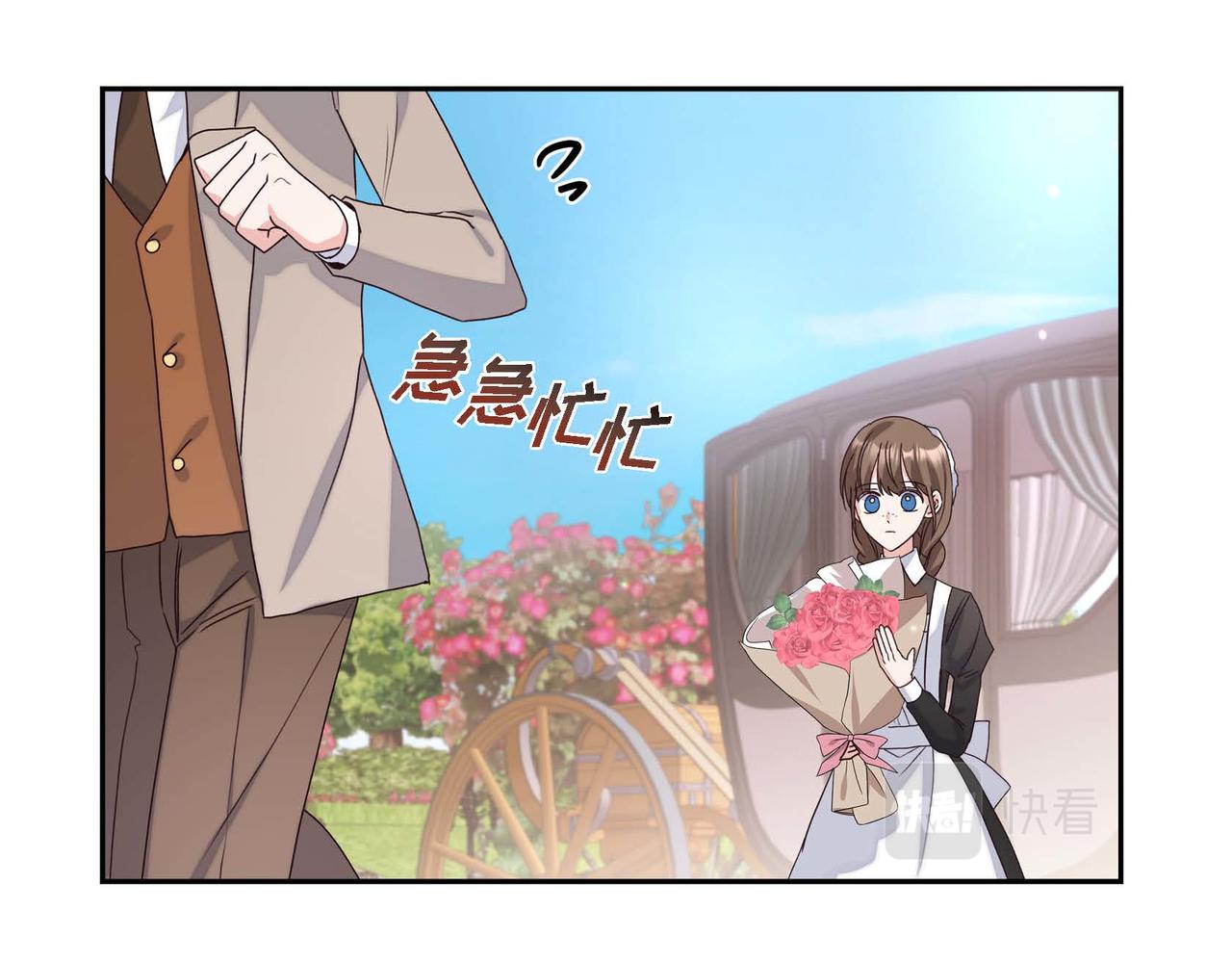 第2话 麻烦精艾德莉79