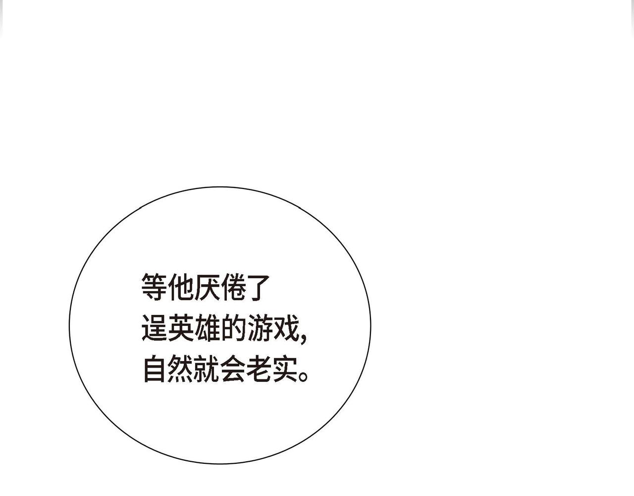 第11话 又犯花痴79