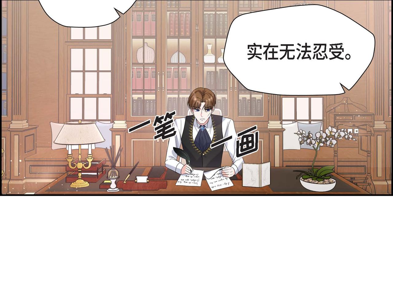 第2话 麻烦精艾德莉13
