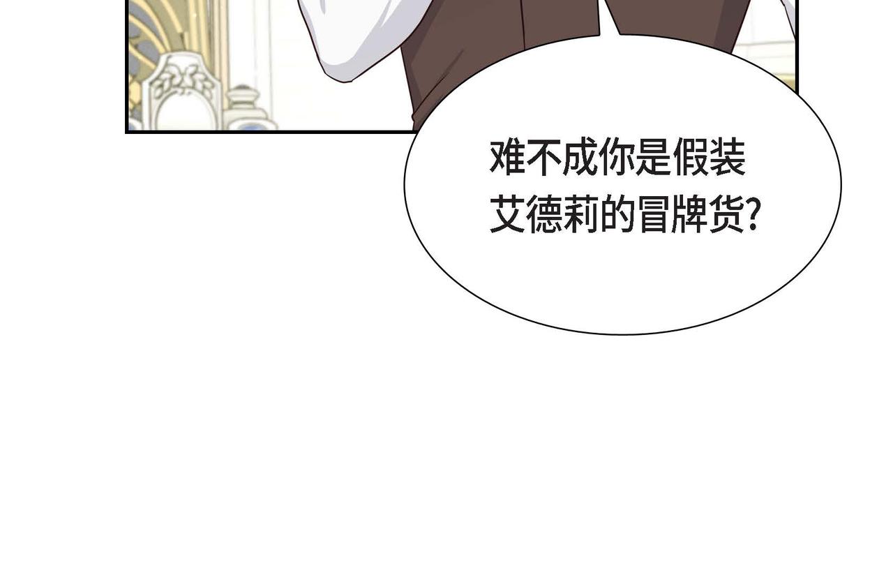 第39话 冒牌货82