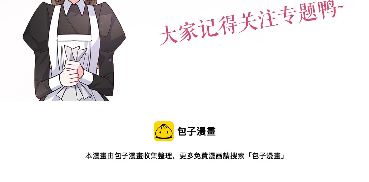 预热 附身成少爷的未婚妻5