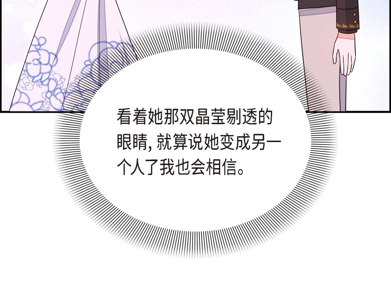 第15话 约会145