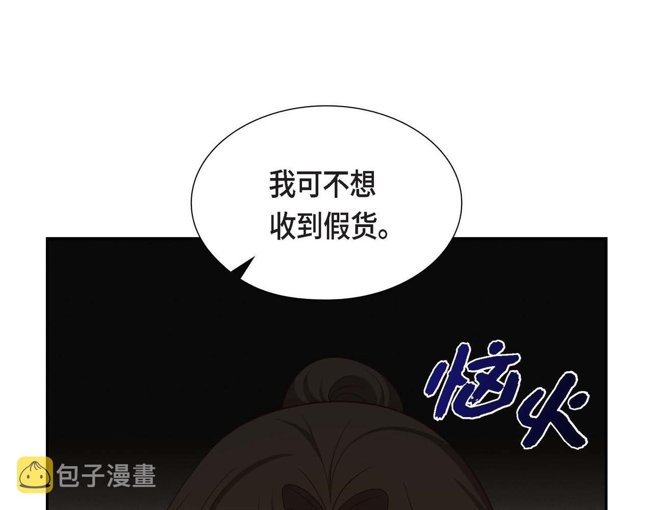 第40话 居心不良17