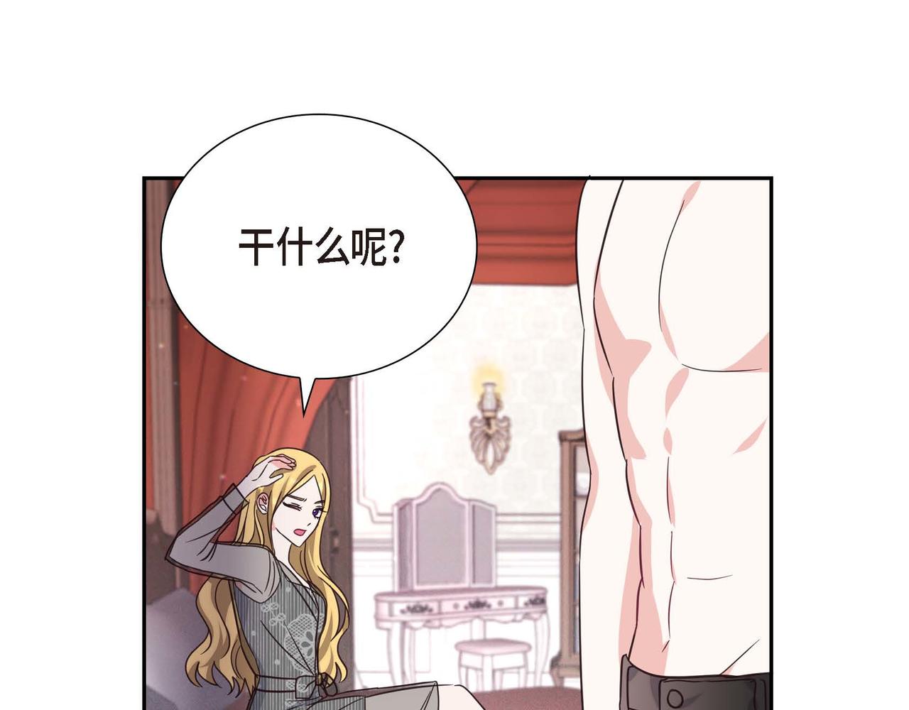 第1话 花心少爷109