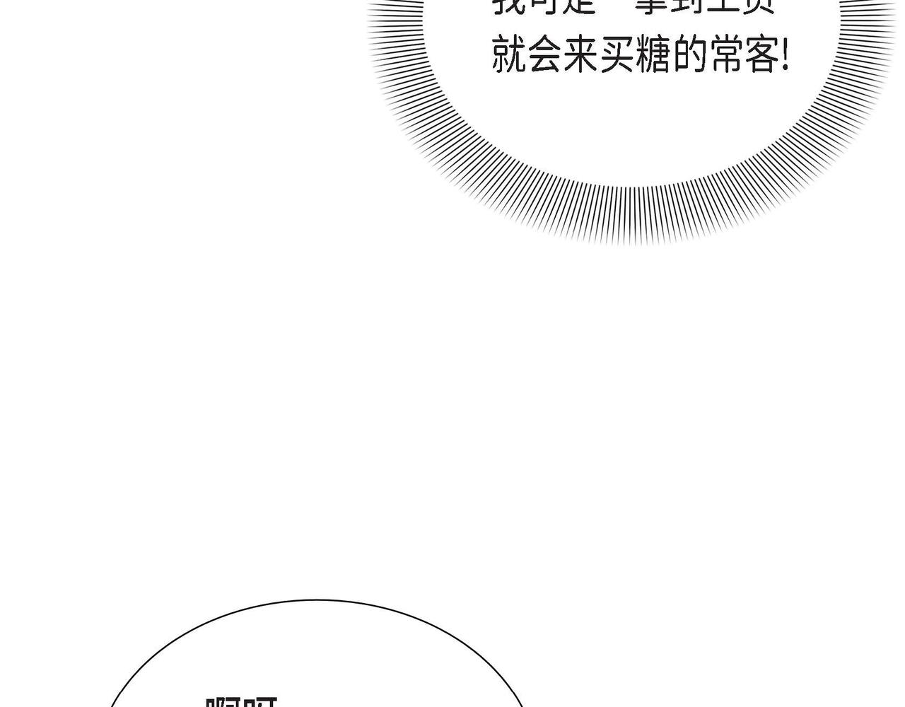 第17话 愈加可爱29