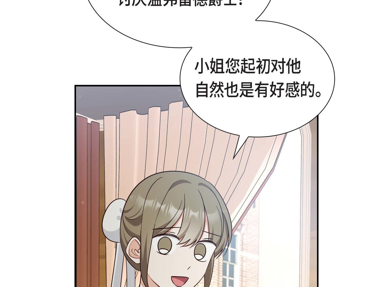 第30话 娇气的傻瓜12