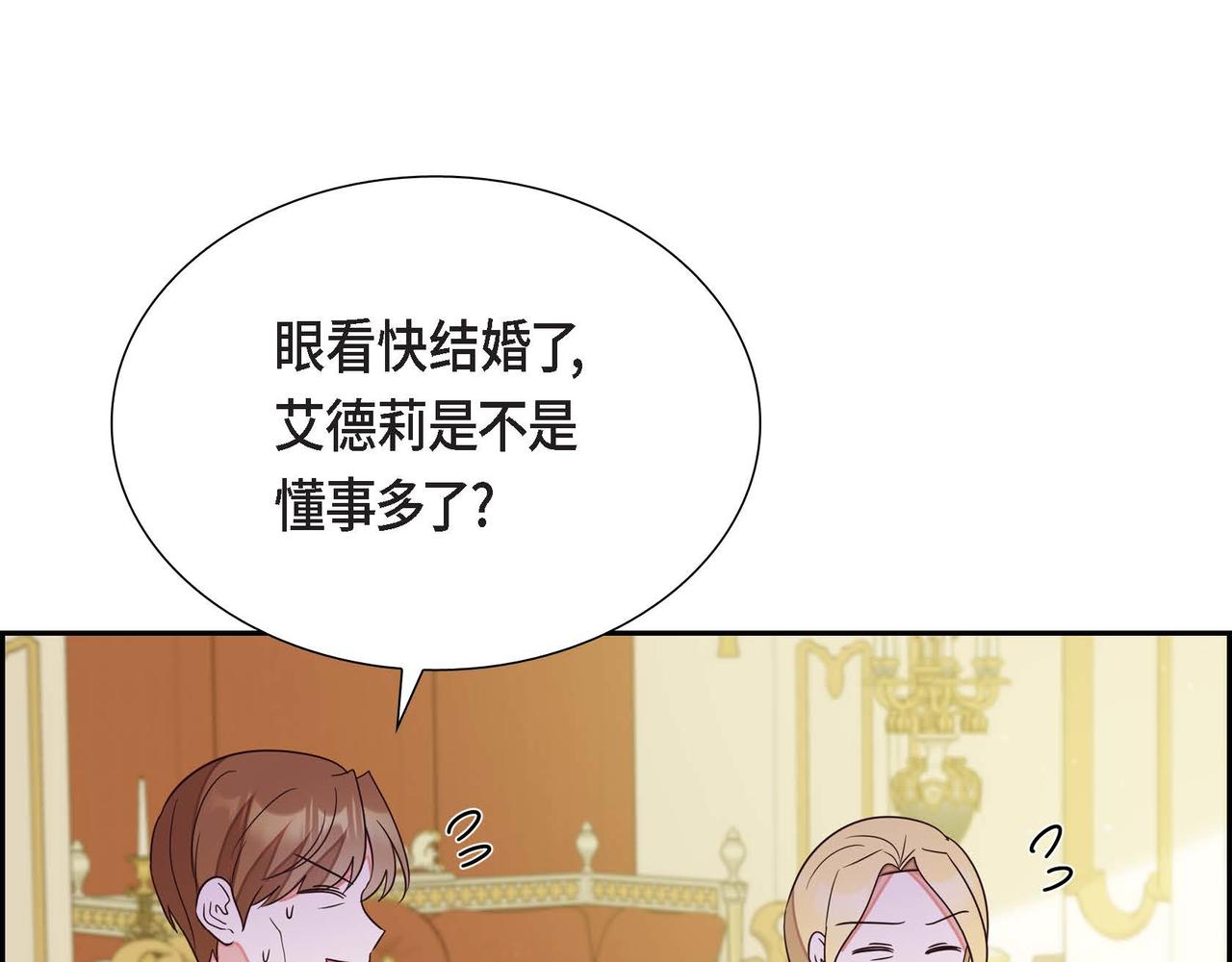 第18话 出手相助4