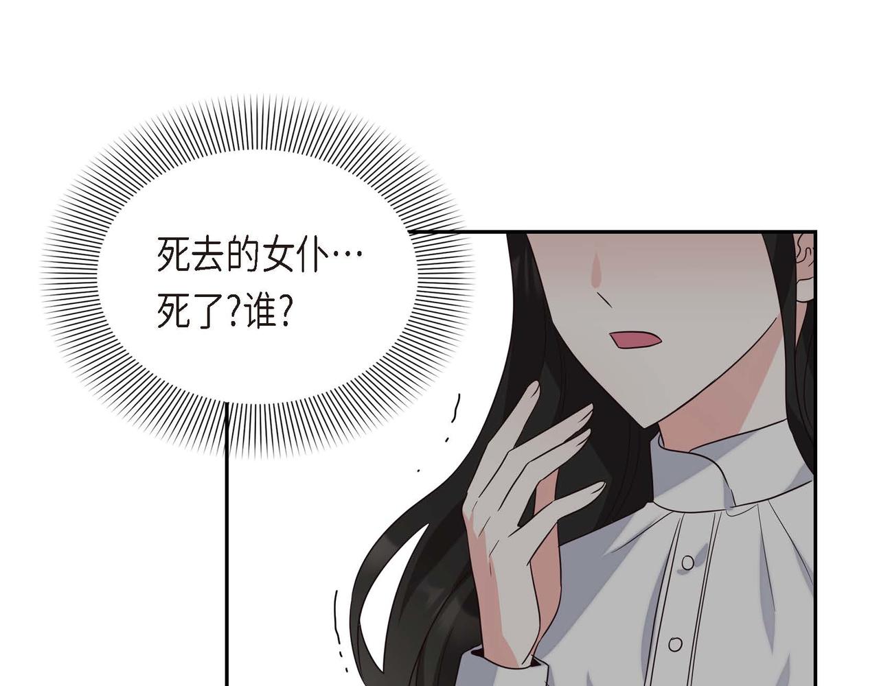 第5话 逃离大宅35