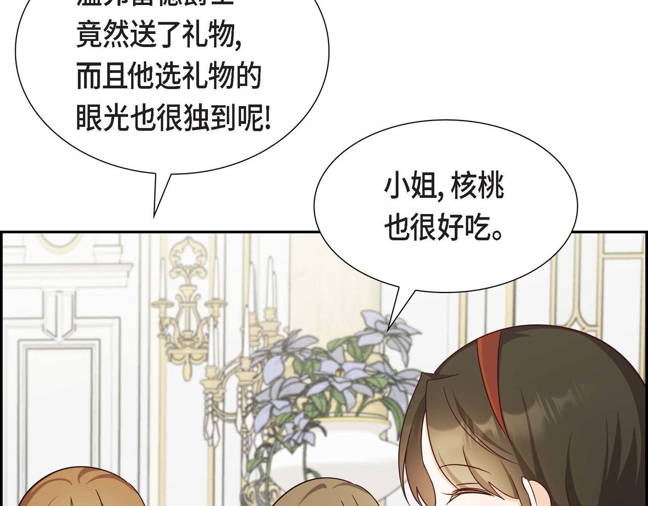 第36话 语言暴力18