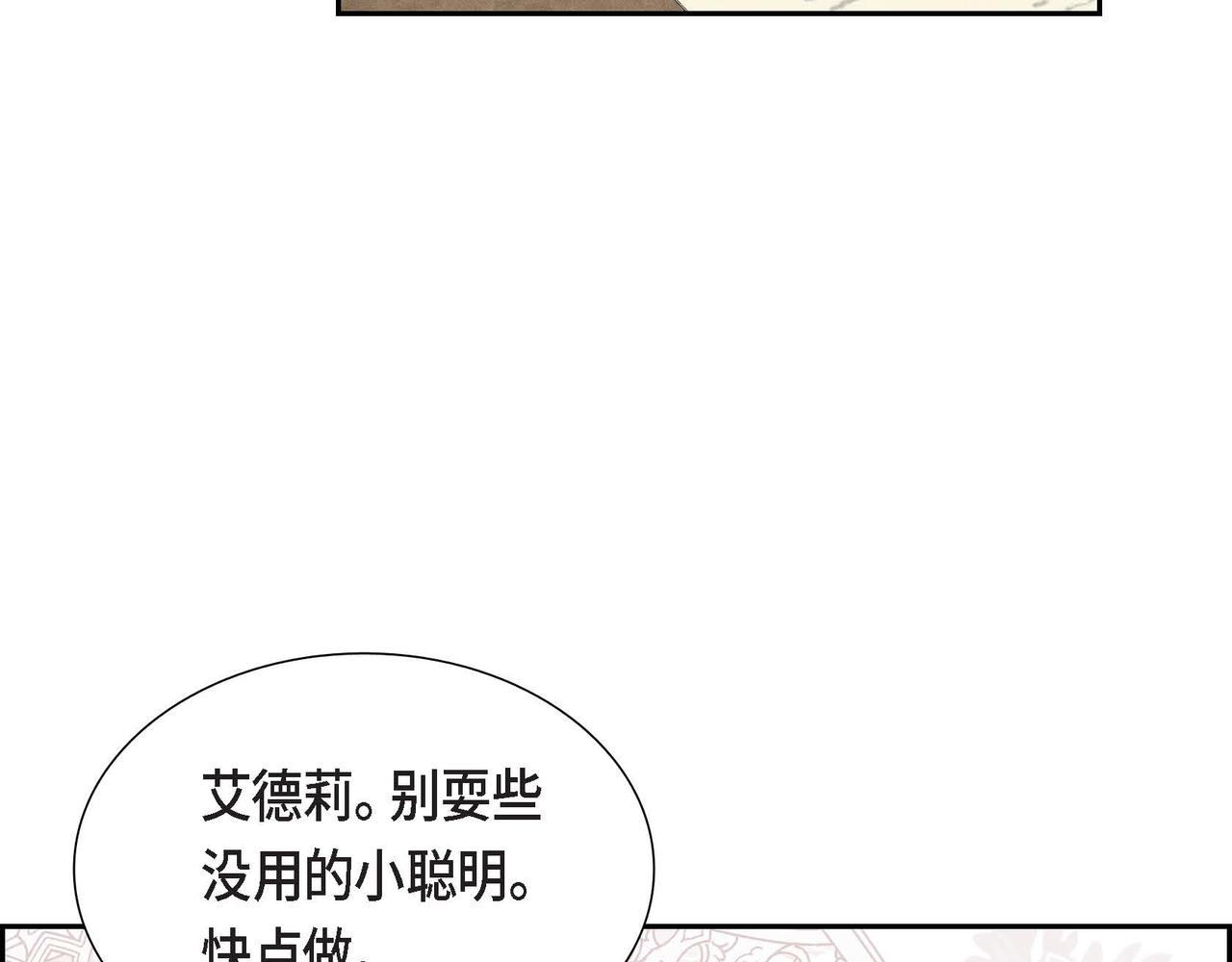 第42话 贵族的义务153