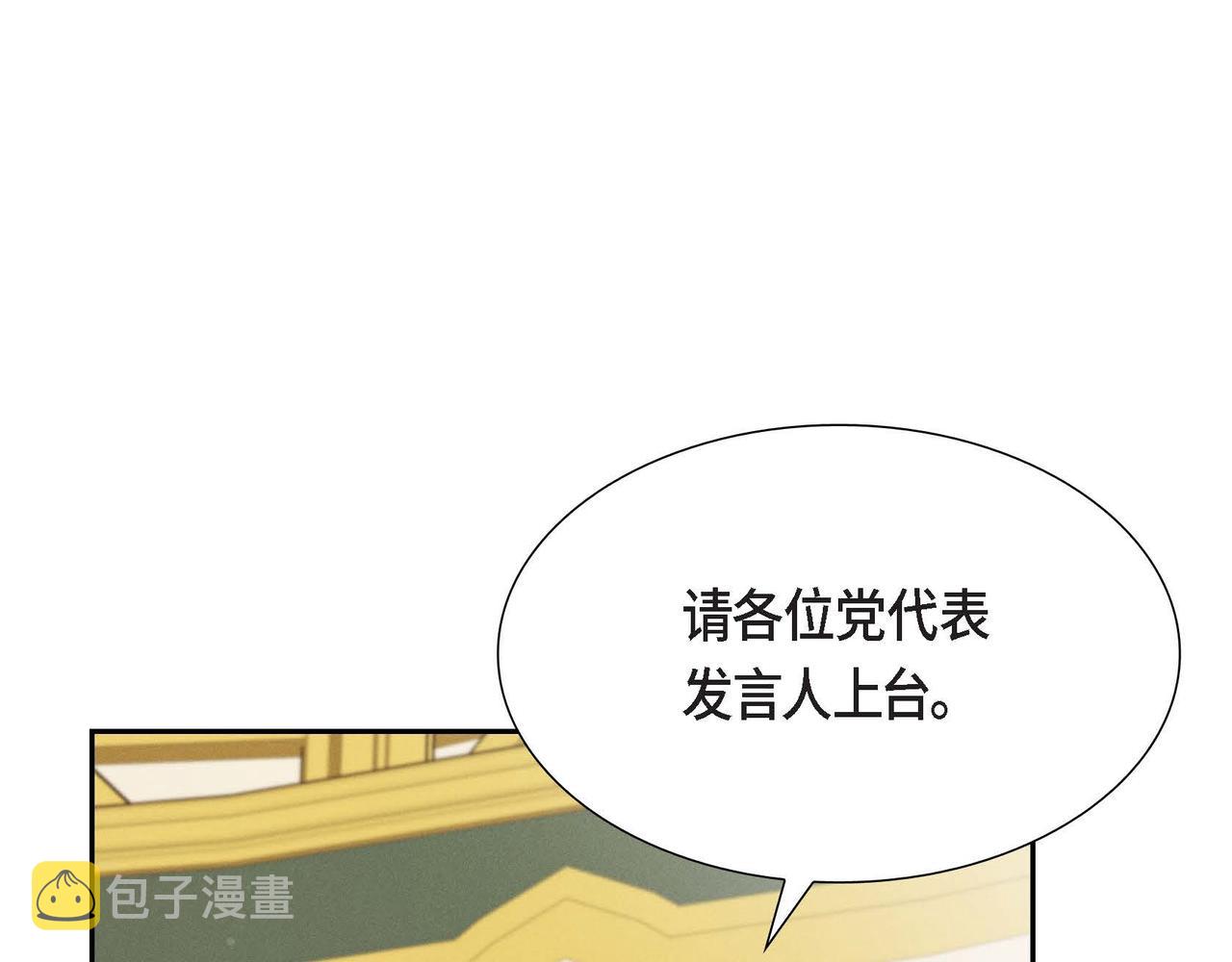 第36话 语言暴力0