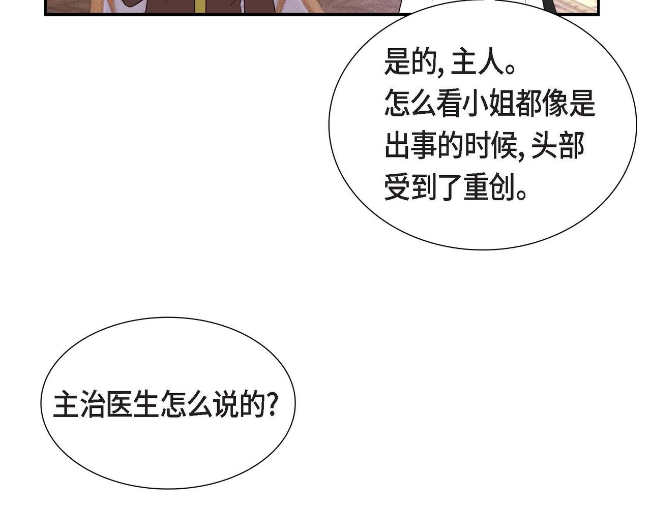 第5话 逃离大宅12
