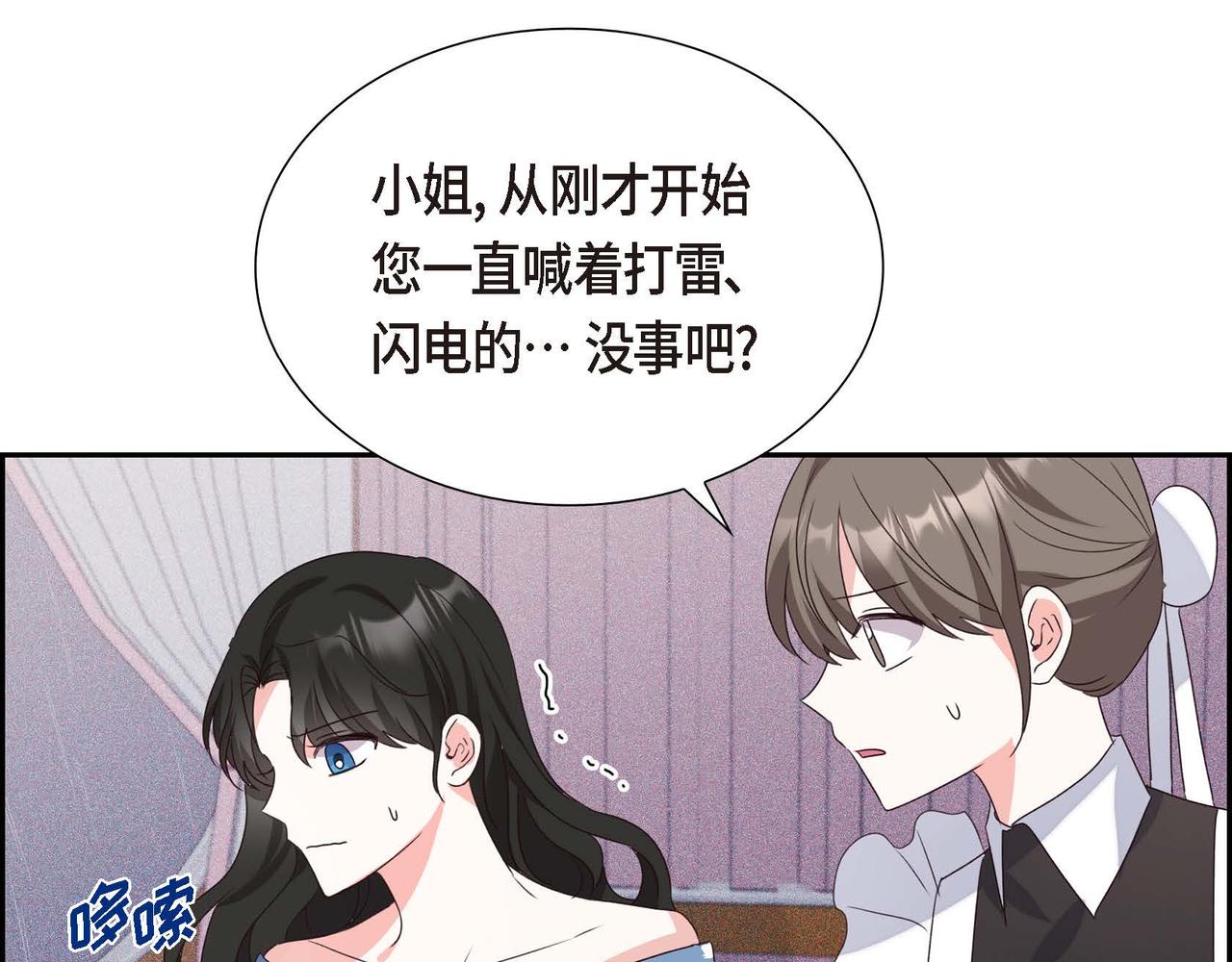 第4话 遭遇雷击55
