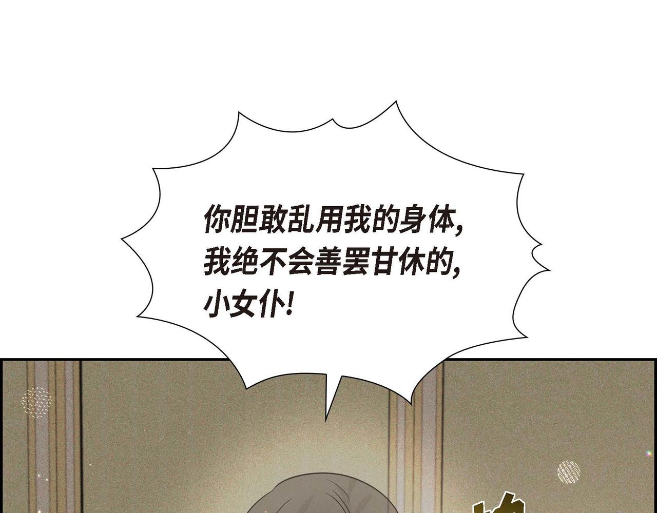 第7话 还我身体140