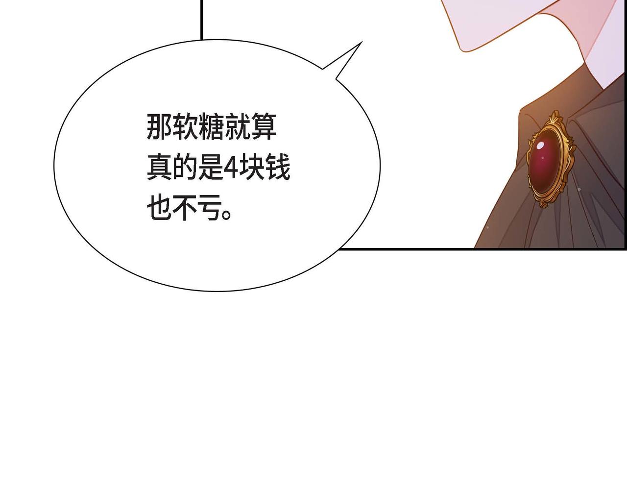 第17话 愈加可爱52